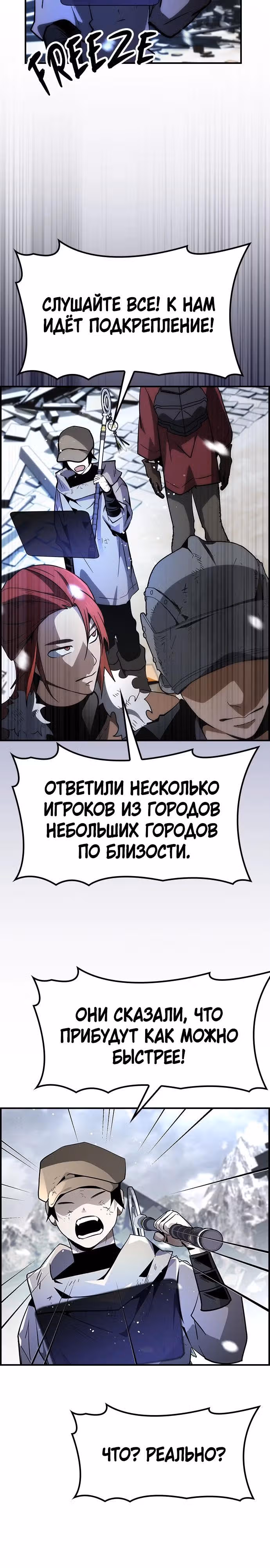Создатель плохой концовки — Том 1 · Глава 64, страница 17