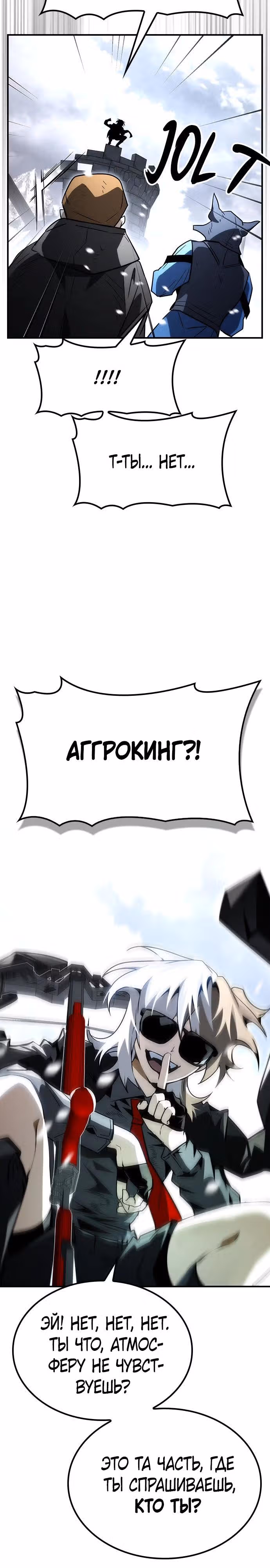 Создатель плохой концовки — Том 1 · Глава 64, страница 24
