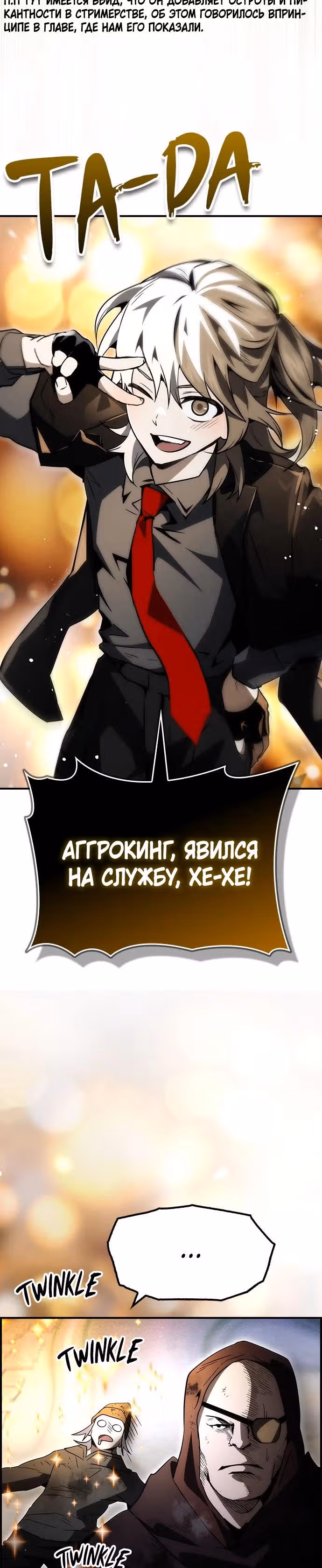 Создатель плохой концовки — Том 1 · Глава 64, страница 28