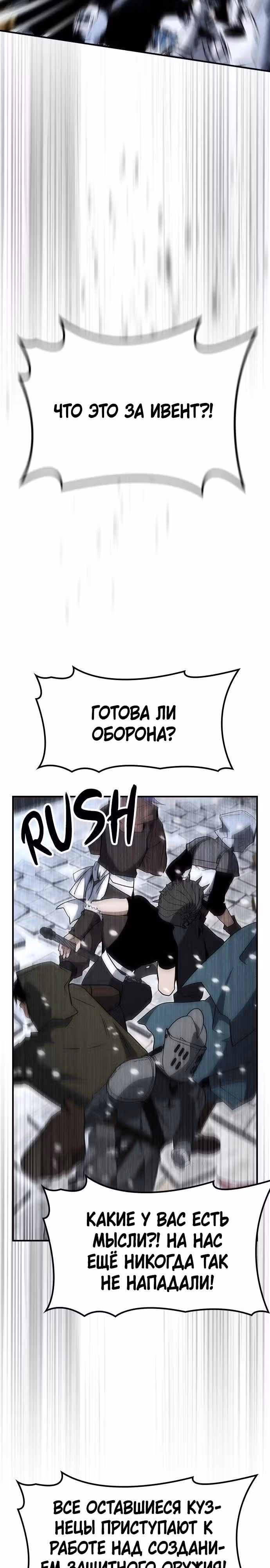 Создатель плохой концовки — Том 1 · Глава 64, страница 10