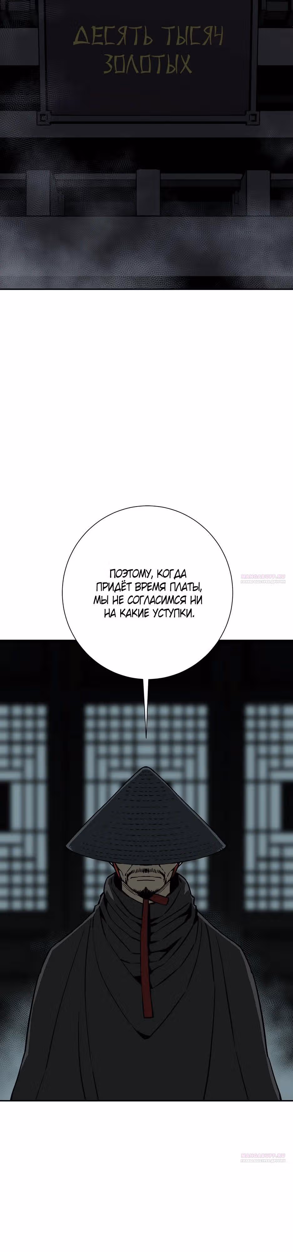 Сказания о лунном клинке — Том 2 · Глава 81, страница 2