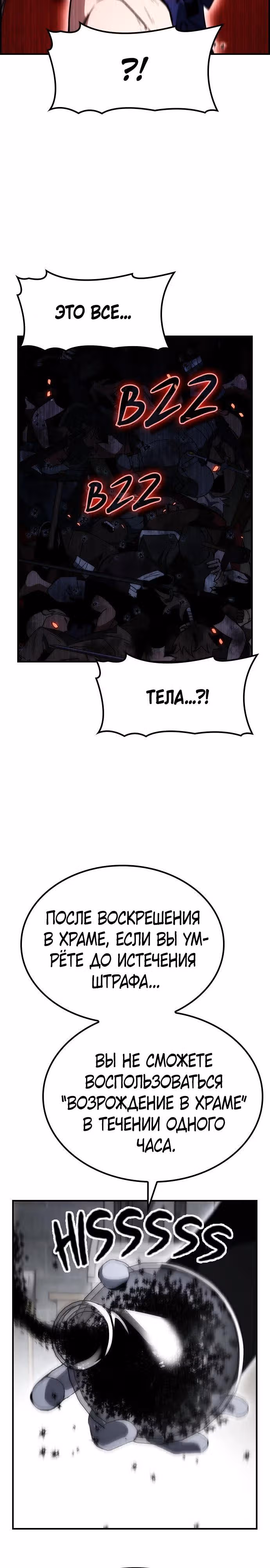 Создатель плохой концовки — Том 1 · Глава 65, страница 12