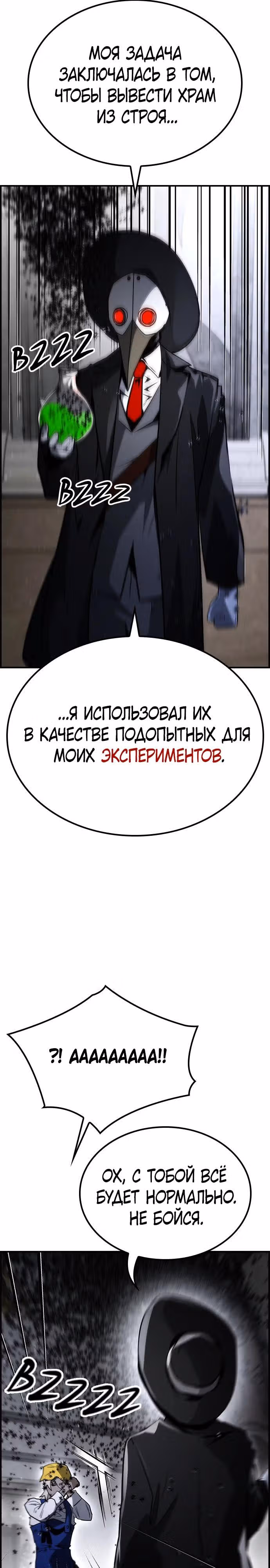 Создатель плохой концовки — Том 1 · Глава 65, страница 13