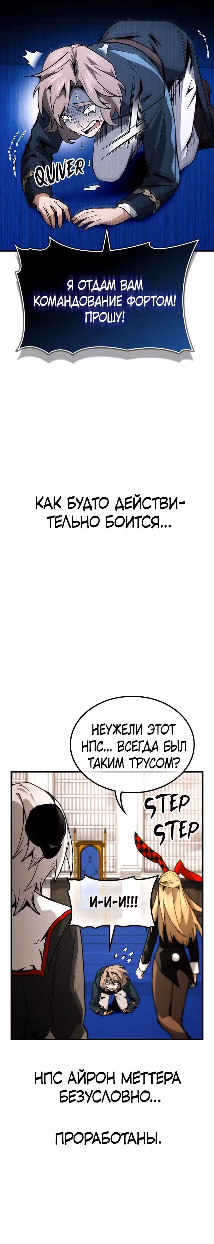 Создатель плохой концовки — Том 1 · Глава 65, страница 26