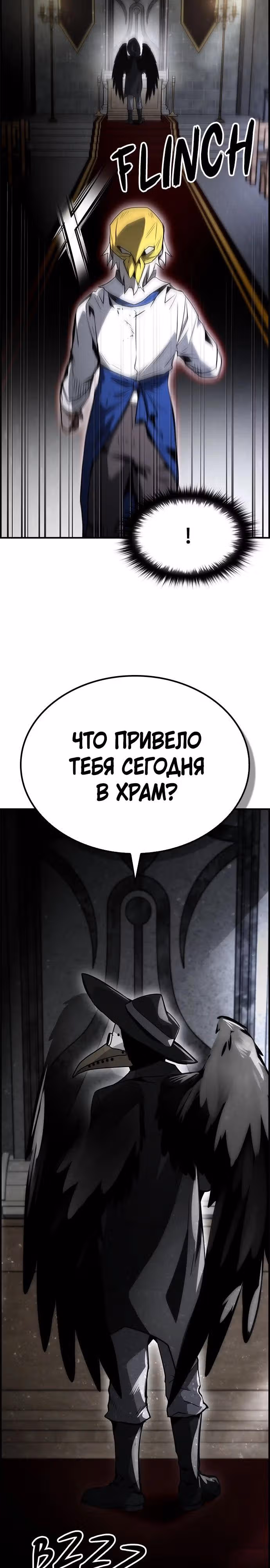 Создатель плохой концовки — Том 1 · Глава 65, страница 9