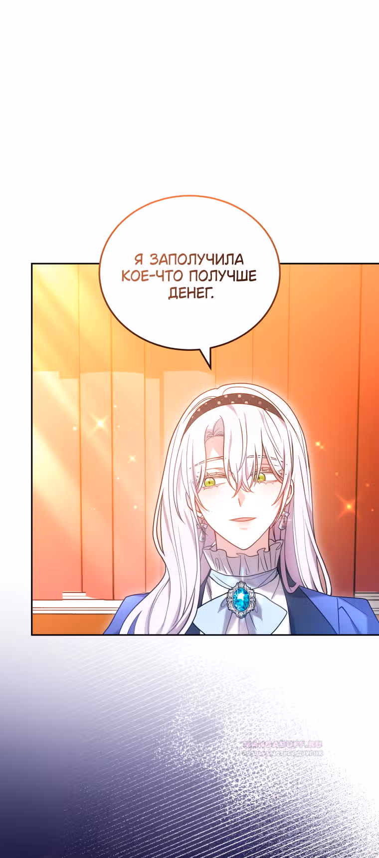 Я нравлюсь племяннику главного героя — Том 1 · Глава 64, страница 34