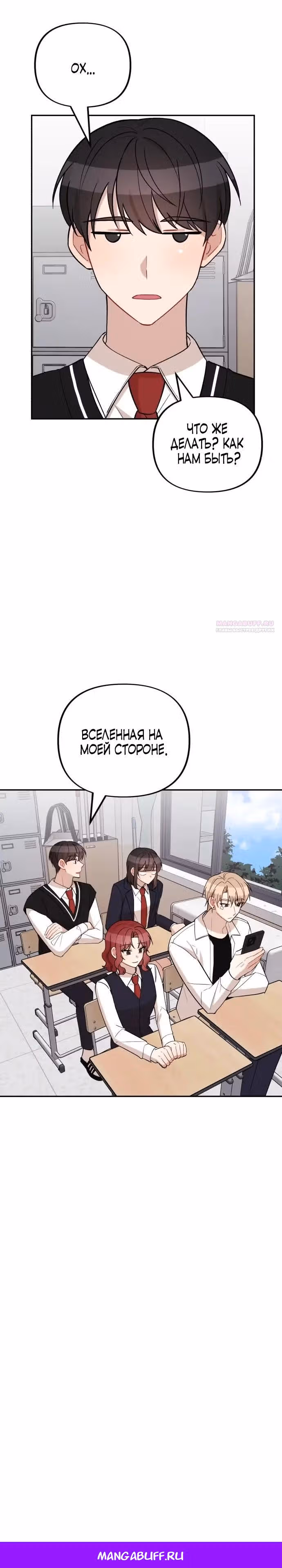 Атака признанием — Том 1 · Глава 11, страница 23