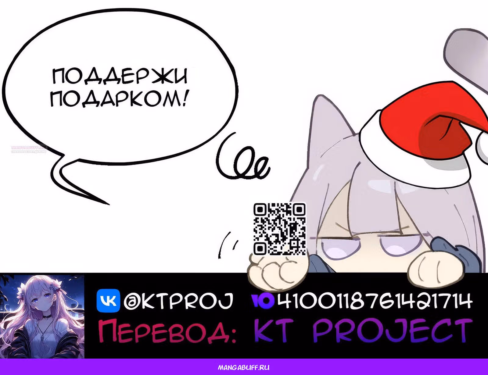 Убить главного героя, чтобы стать злодейкой — Том 1 · Глава 75, страница 23