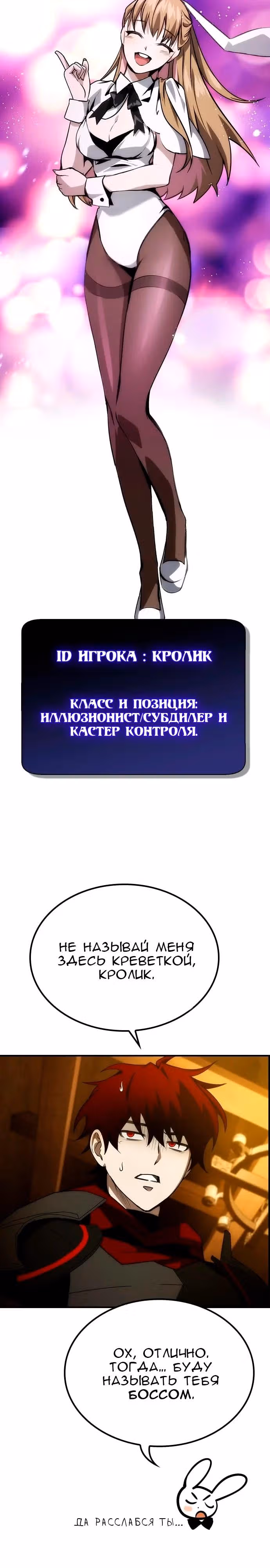 Создатель плохой концовки — Том 1 · Глава 51, страница 17