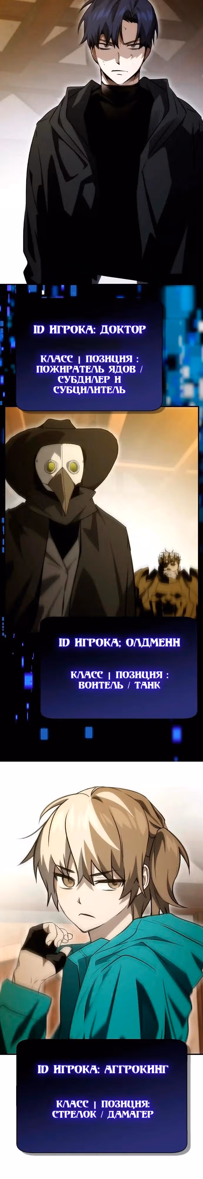 Создатель плохой концовки — Том 1 · Глава 51, страница 20
