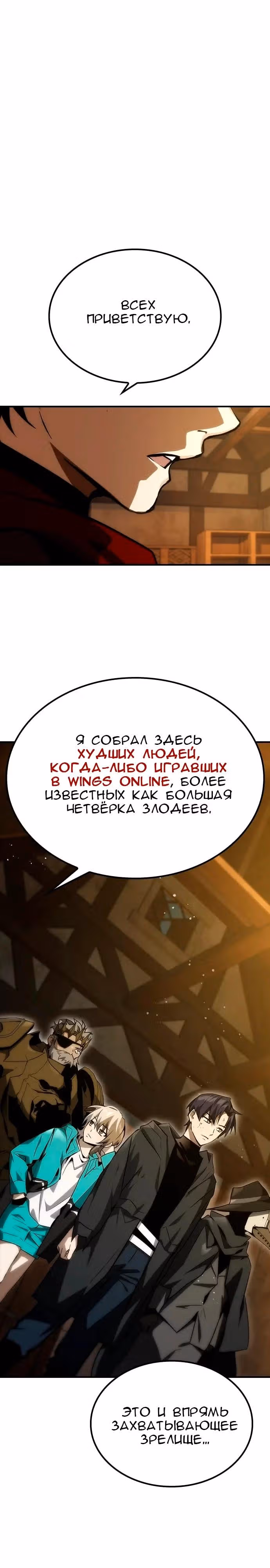 Создатель плохой концовки — Том 1 · Глава 51, страница 21