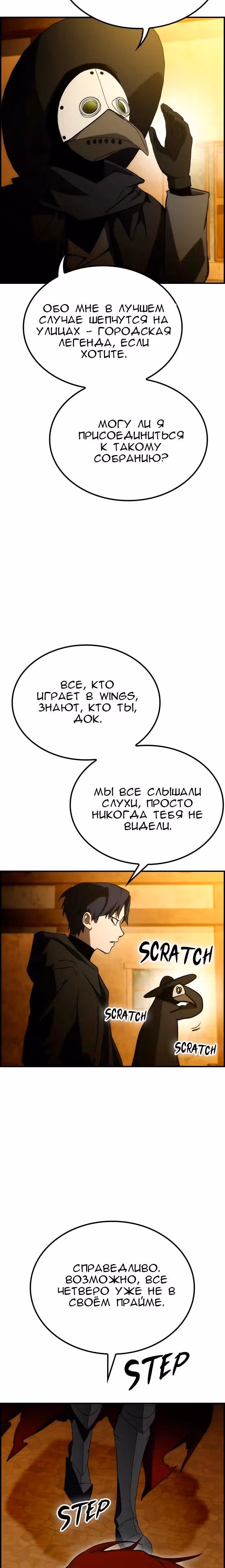 Создатель плохой концовки — Том 1 · Глава 51, страница 25
