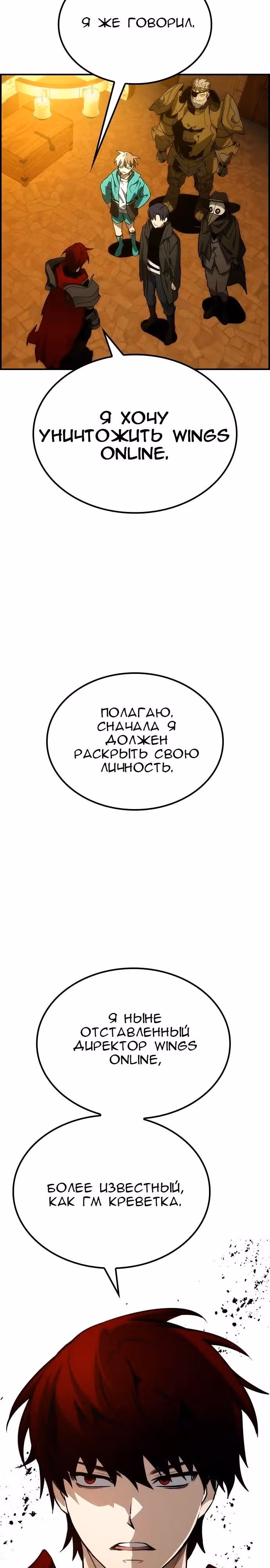 Создатель плохой концовки — Том 1 · Глава 51, страница 27