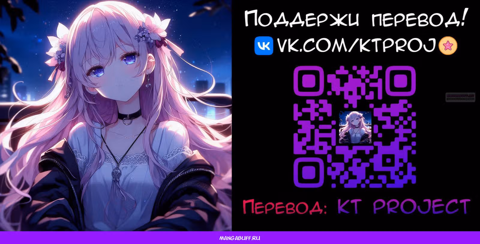 Убить главного героя, чтобы стать злодейкой — Том 1 · Глава 56, страница 20