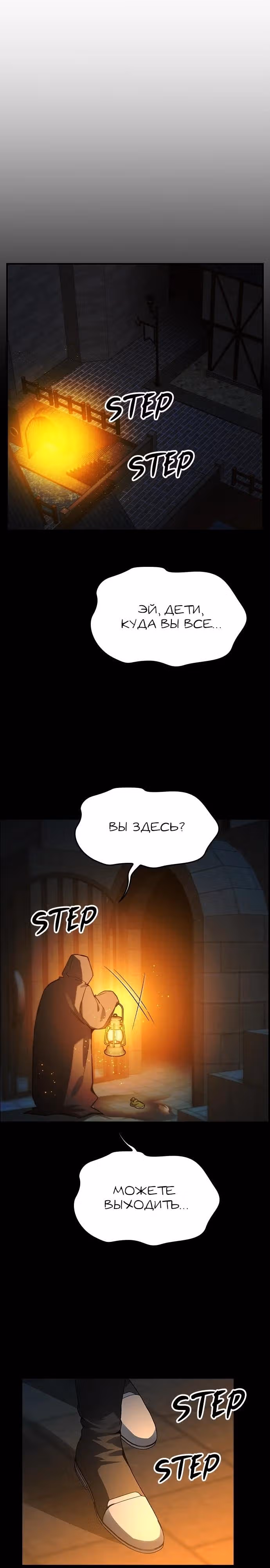 Создатель плохой концовки — Том 1 · Глава 31, страница 9