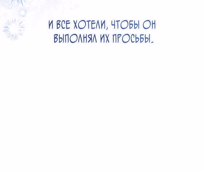 Юная леди желает разорвать помолвку — Том 1 · Глава 61, страница 21