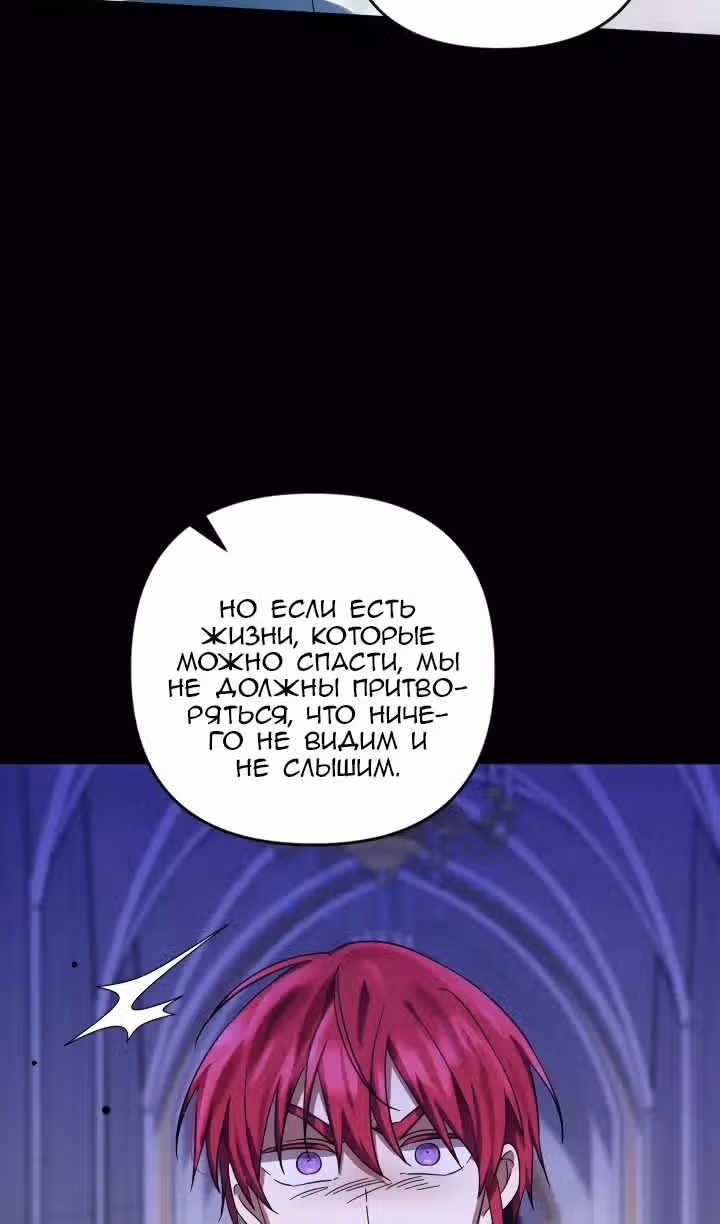 Ты пробудился, подумав, что я умерла — Том 3 · Глава 66, страница 37