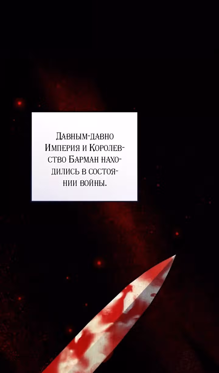 Ты пробудился, подумав, что я умерла — Том 3 · Глава 66, страница 80