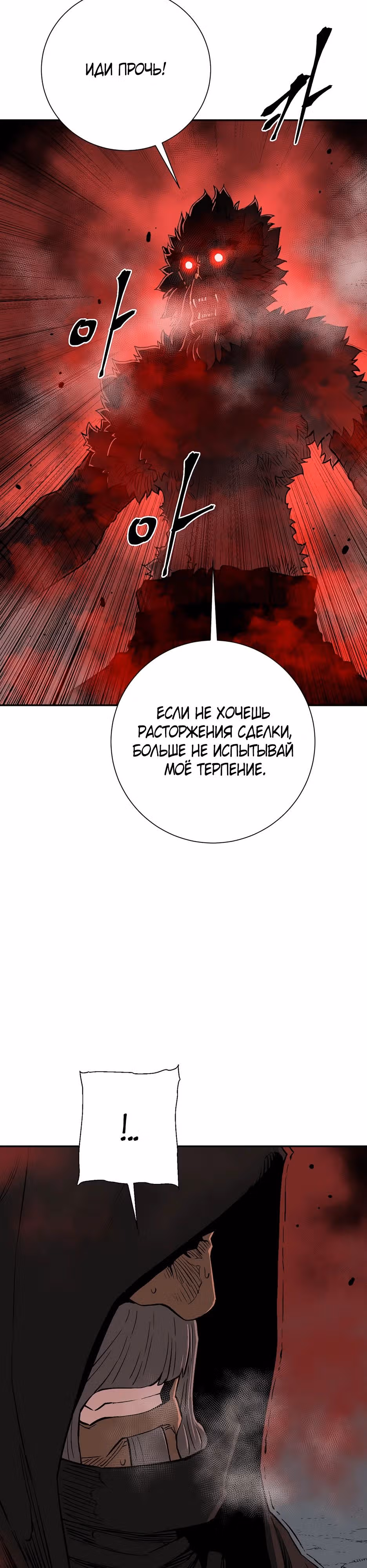 Сказания о лунном клинке — Том 2 · Глава 94, страница 35