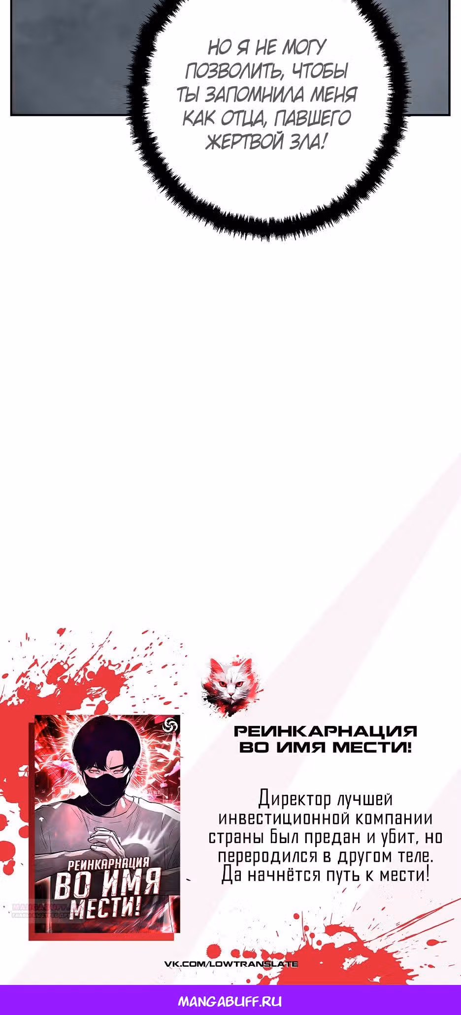Сказания о лунном клинке — Том 2 · Глава 94, страница 45