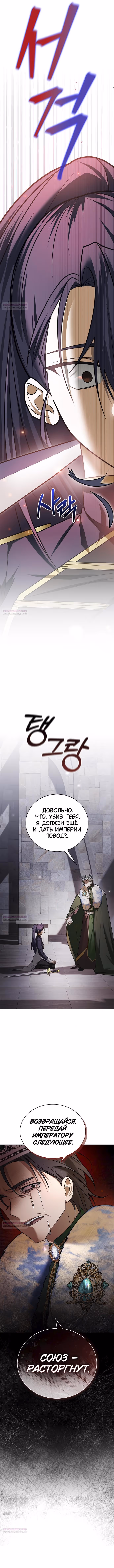 Я не талантливый! — Том 1 · Глава 80, страница 7
