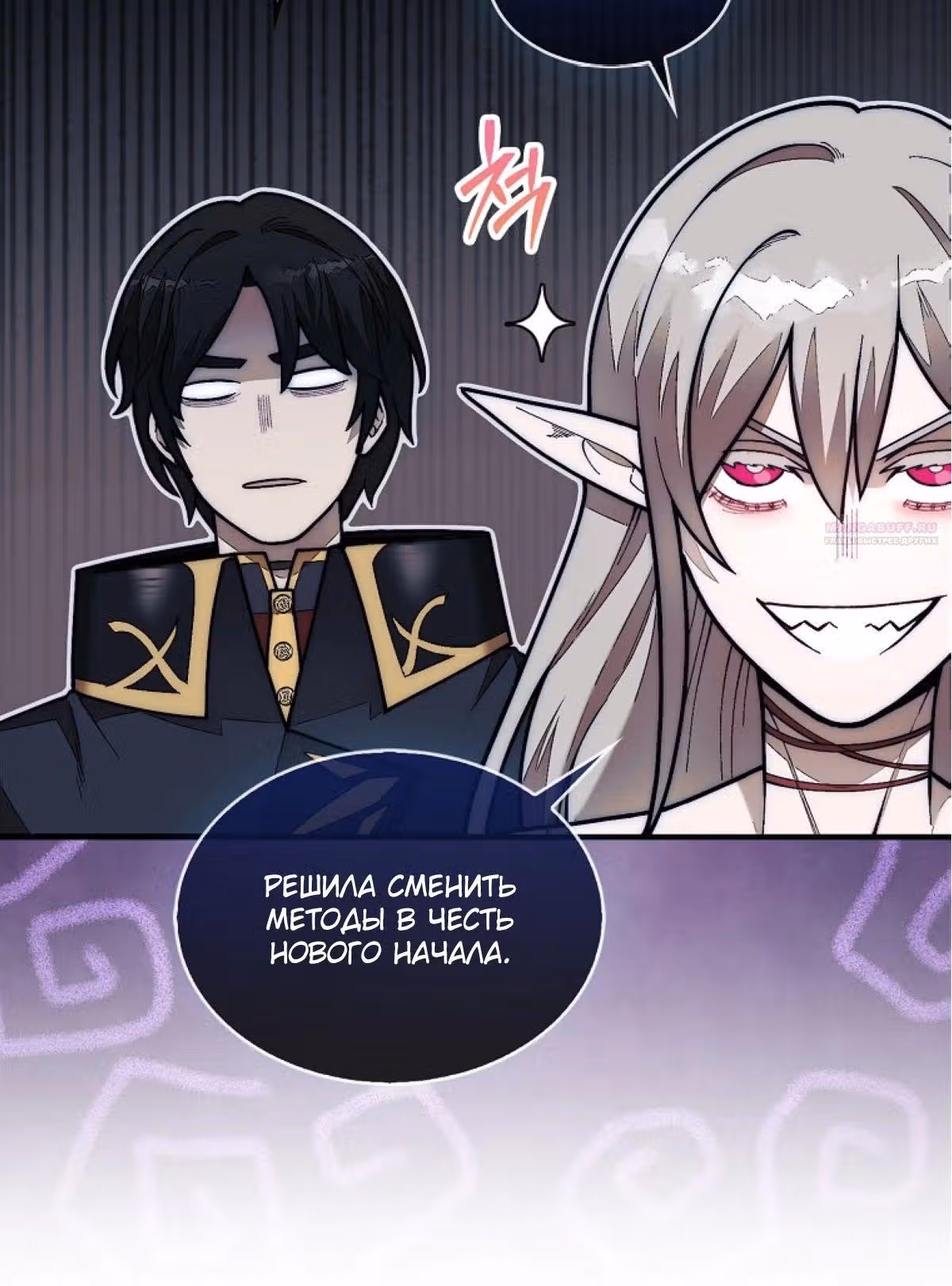 31-я фигура переворачивает доску вверх дном — Том 1 · Глава 48, страница 22