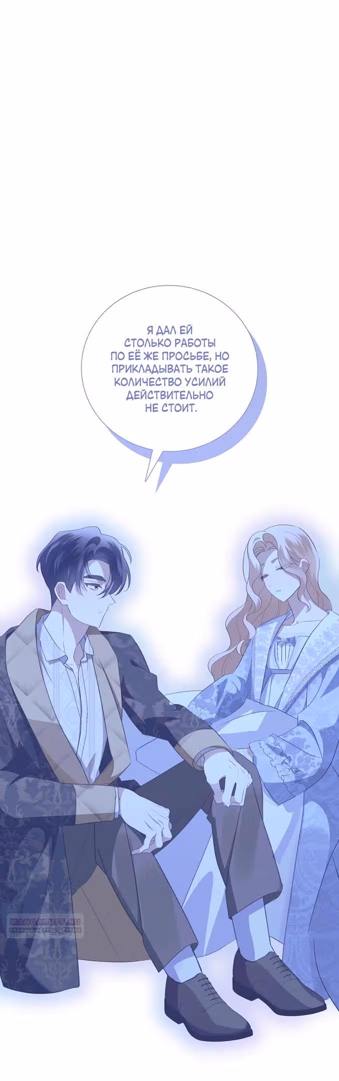 Я стала пьяной императрицей — Том 1 · Глава 72, страница 14