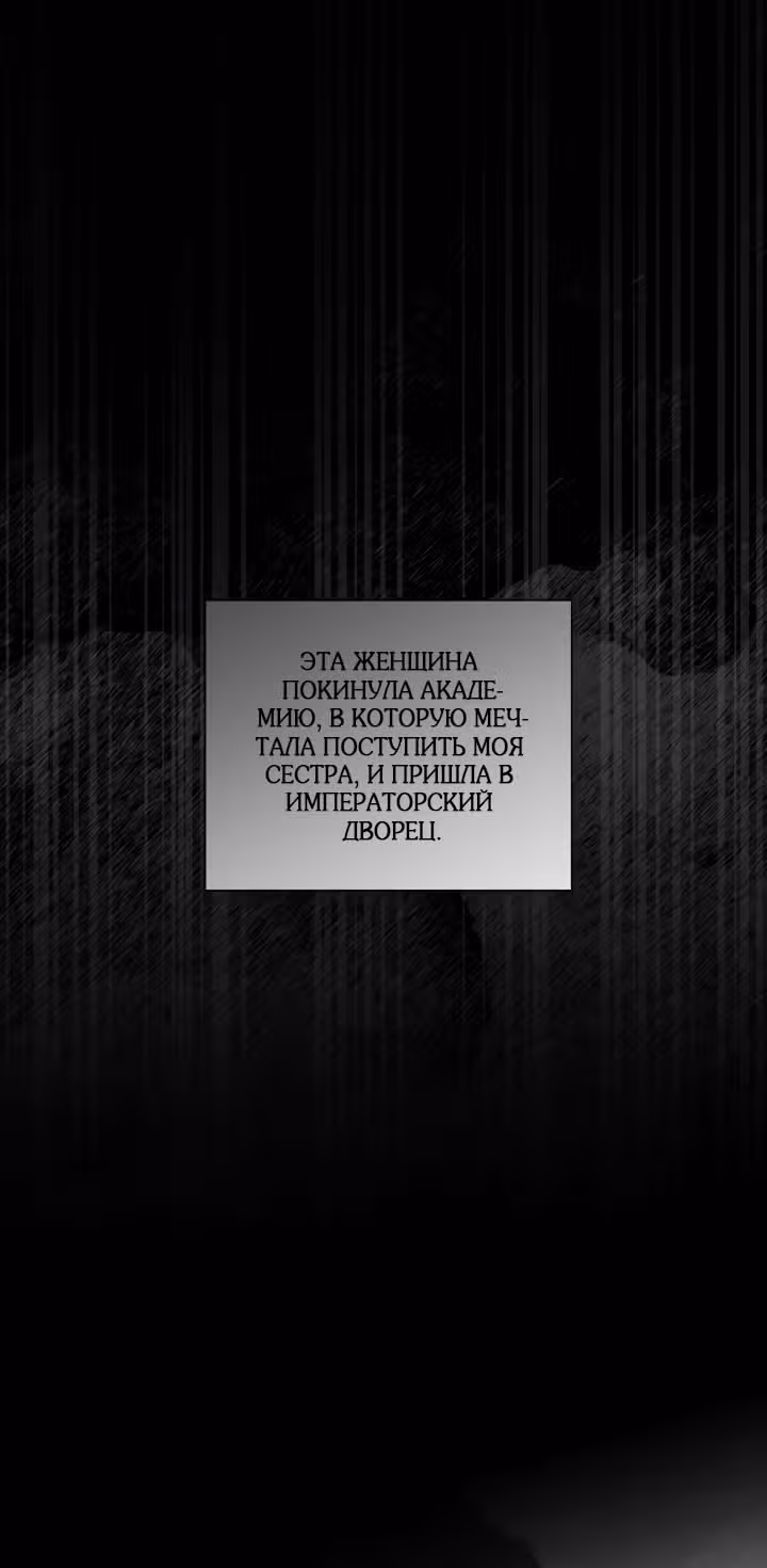 Я стала пьяной императрицей — Том 1 · Глава 72, страница 57