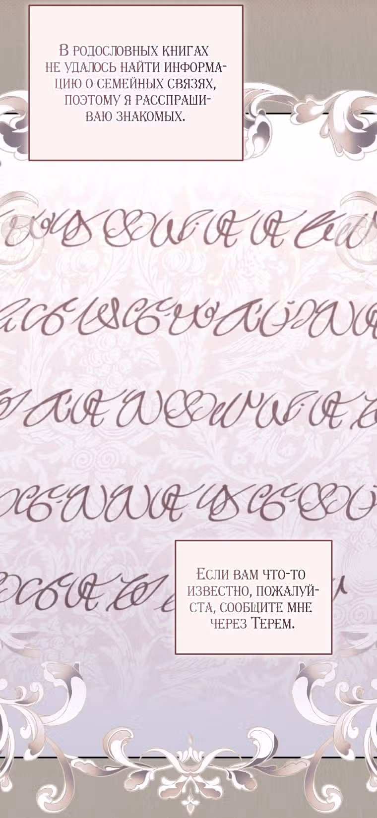 Меня воспитали злодеи — Том 1 · Глава 98, страница 17