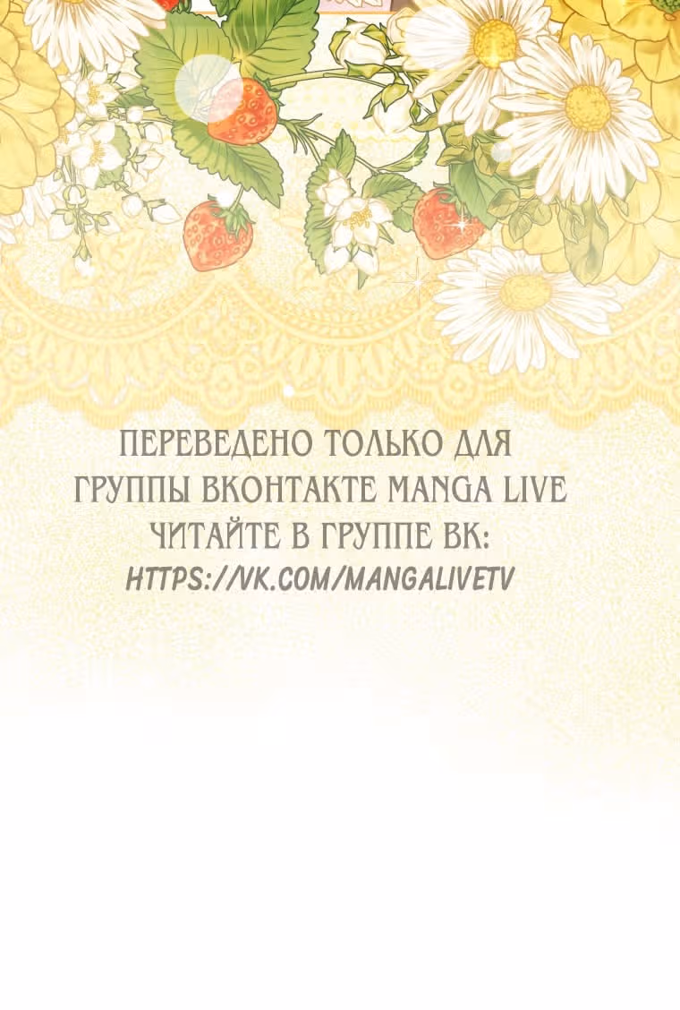 Меня воспитали злодеи — Том 1 · Глава 98, страница 83