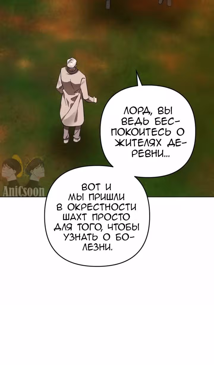 Ты пробудился, подумав, что я умерла — Том 3 · Глава 62, страница 11