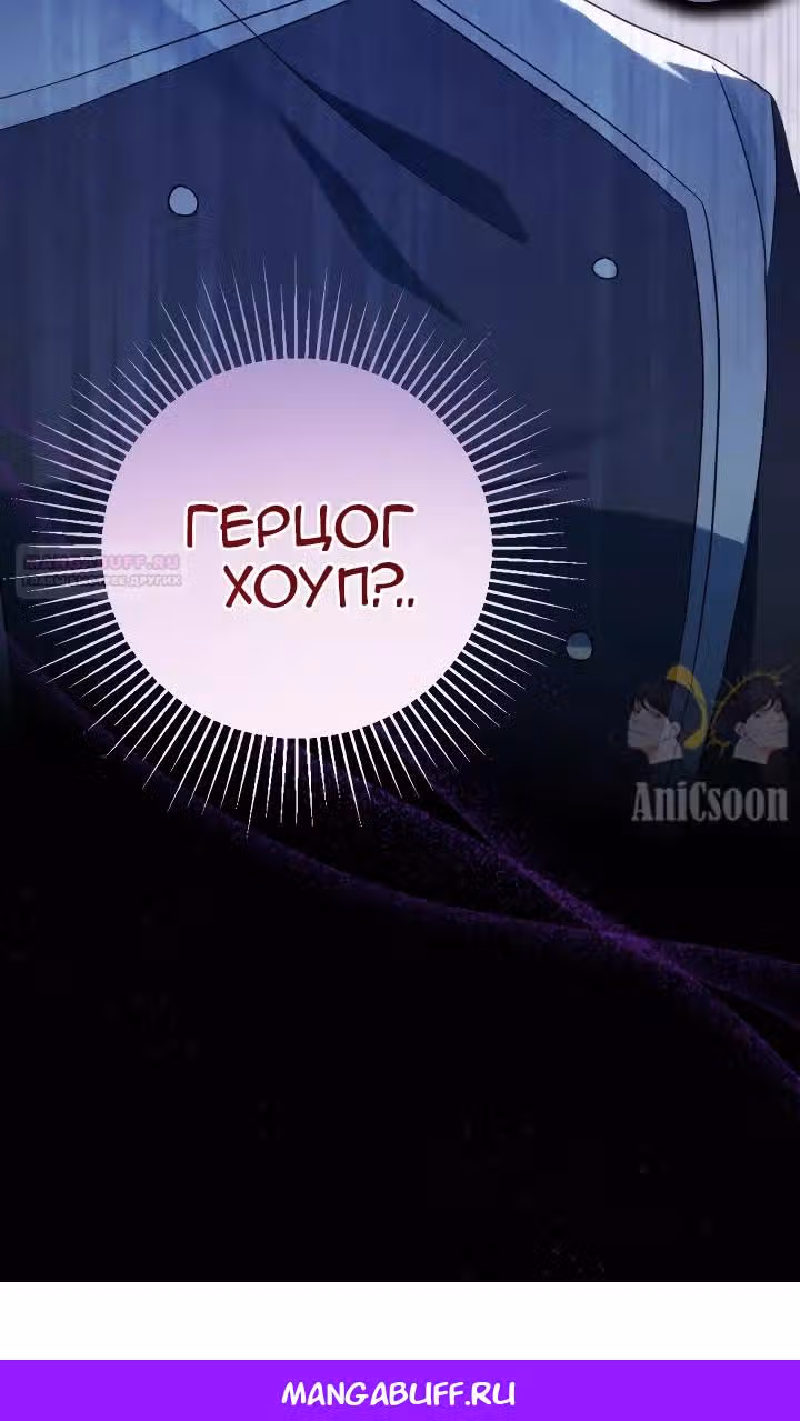 Ты пробудился, подумав, что я умерла — Том 3 · Глава 62, страница 107