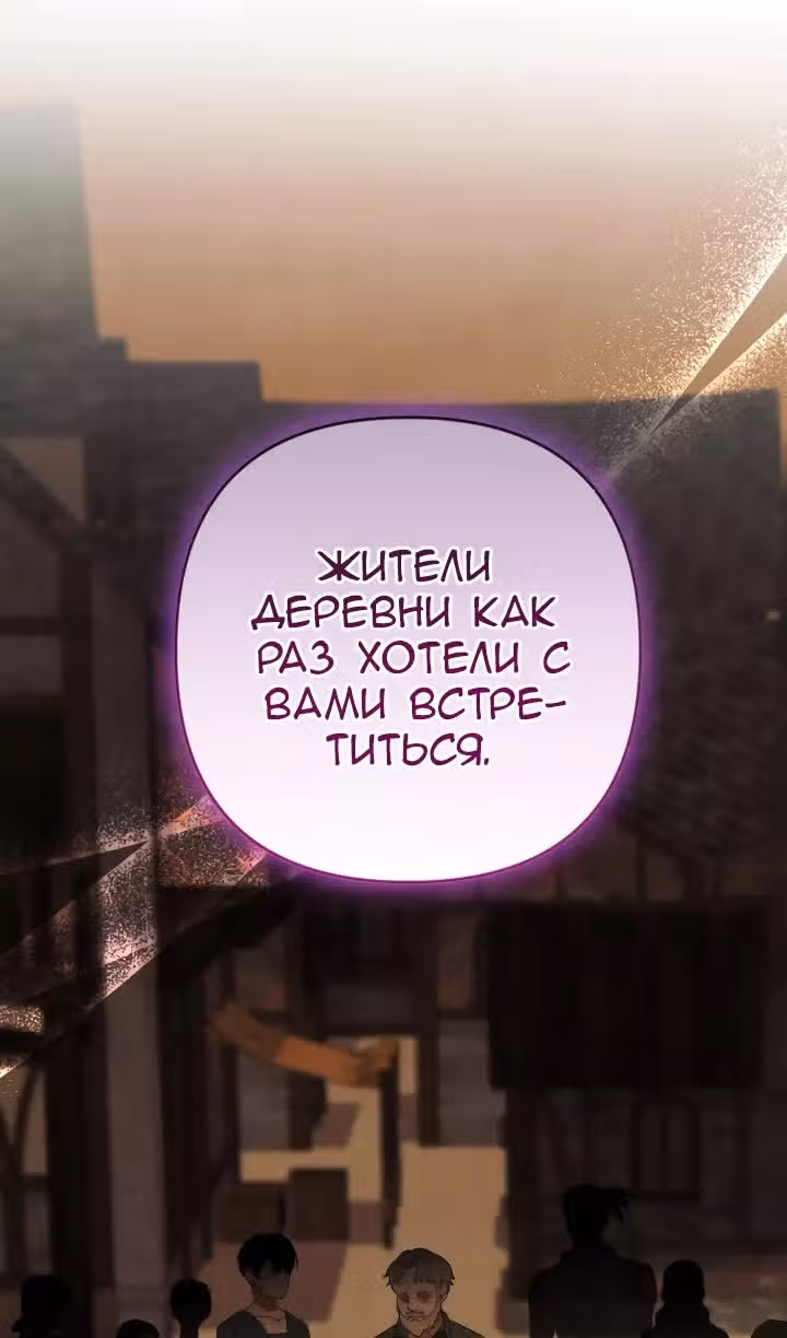 Ты пробудился, подумав, что я умерла — Том 3 · Глава 62, страница 15