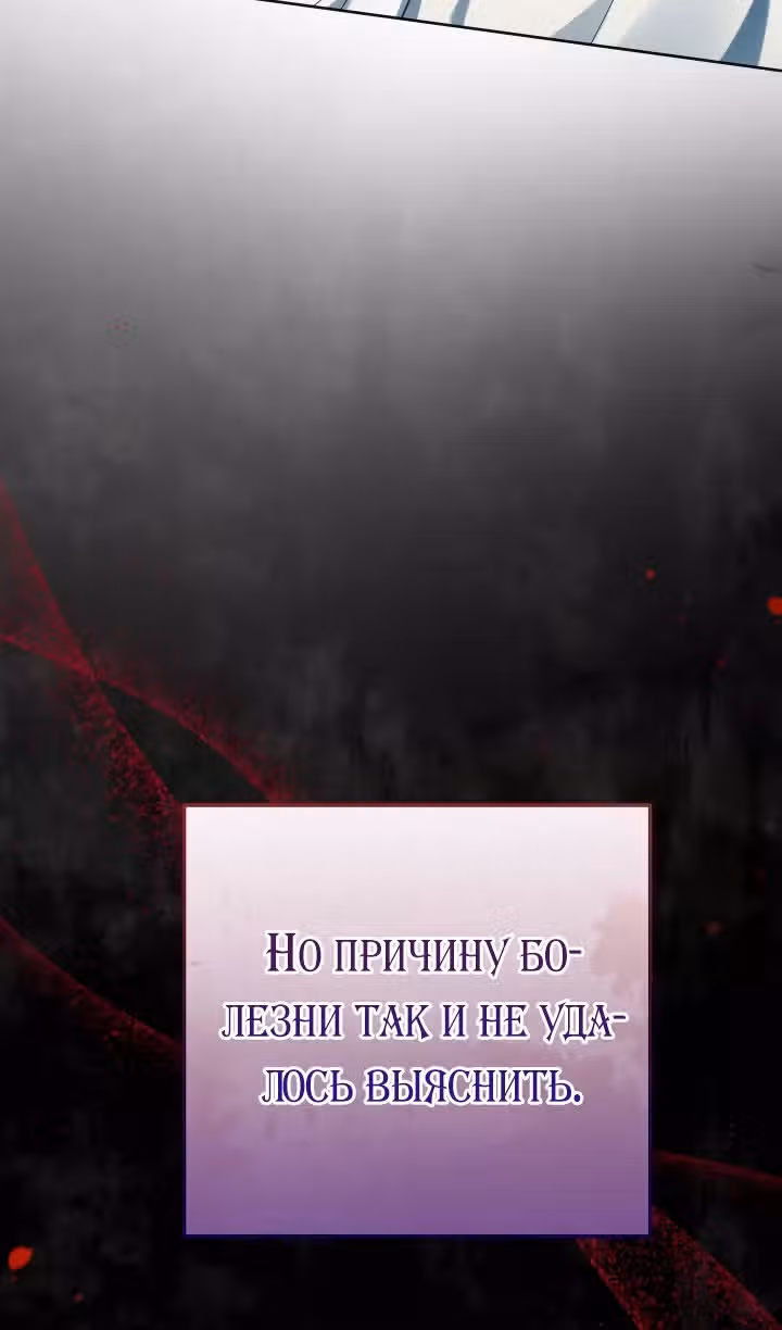 Ты пробудился, подумав, что я умерла — Том 3 · Глава 62, страница 93