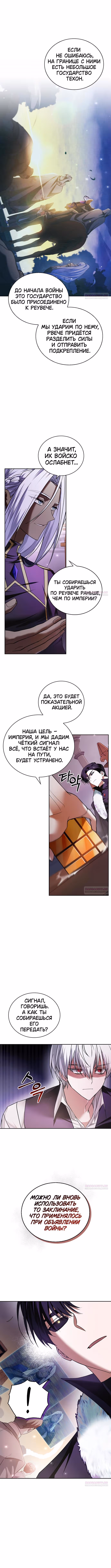 Я не талантливый! — Том 1 · Глава 78, страница 13