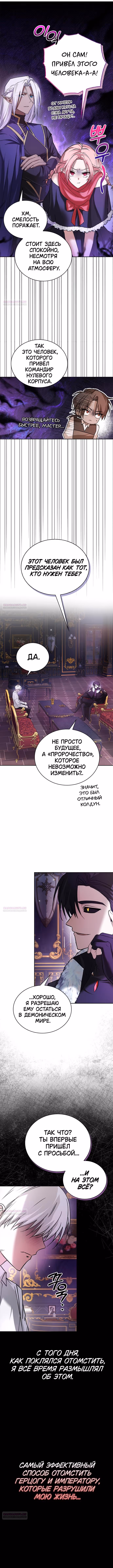 Я не талантливый! — Том 1 · Глава 77, страница 14