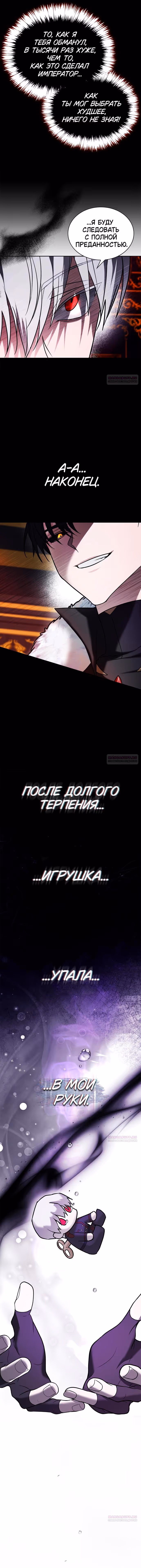 Я не талантливый! — Том 1 · Глава 77, страница 16
