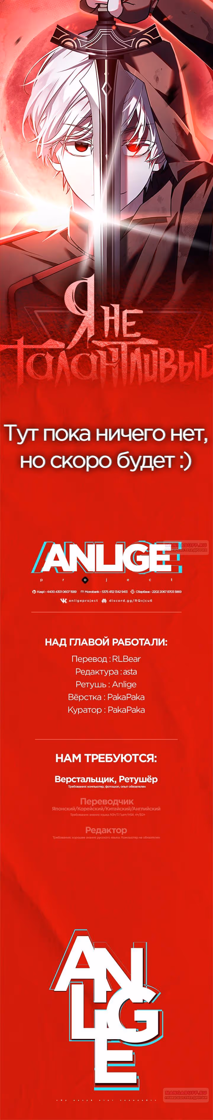 Я не талантливый! — Том 1 · Глава 77, страница 17