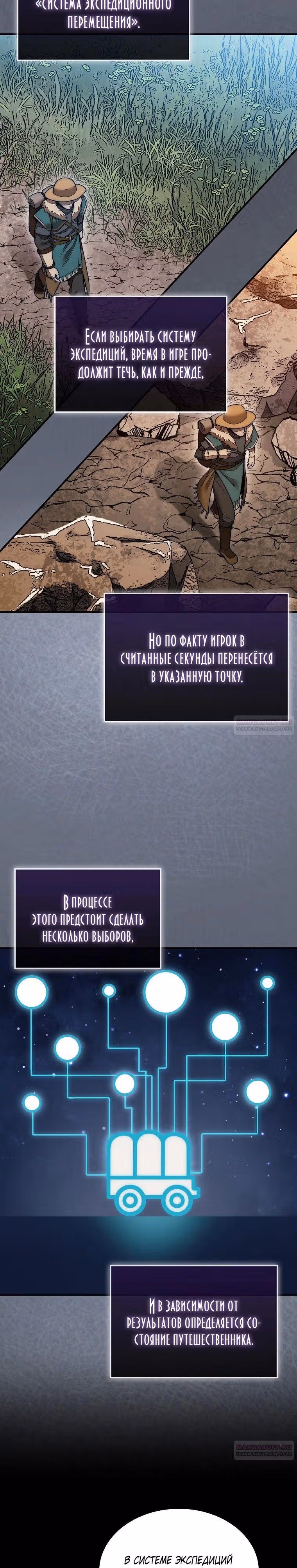 31-я фигура переворачивает доску вверх дном — Том 1 · Глава 49, страница 32