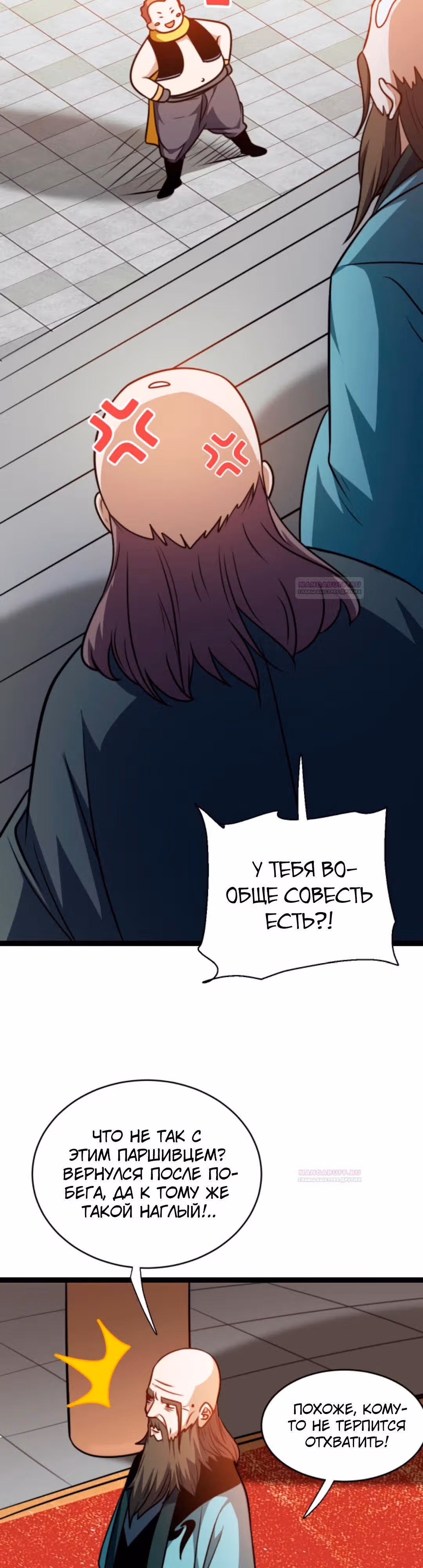 Я стал непобедимым с системой богатства — Том 1 · Глава 168, страница 11