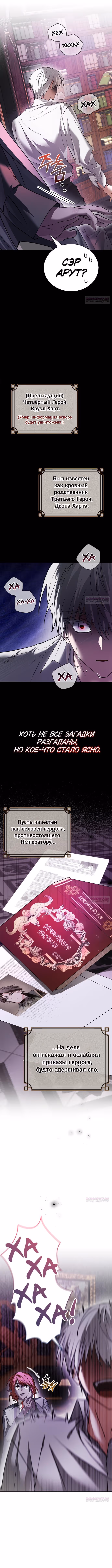 Я не талантливый! — Том 1 · Глава 76, страница 4