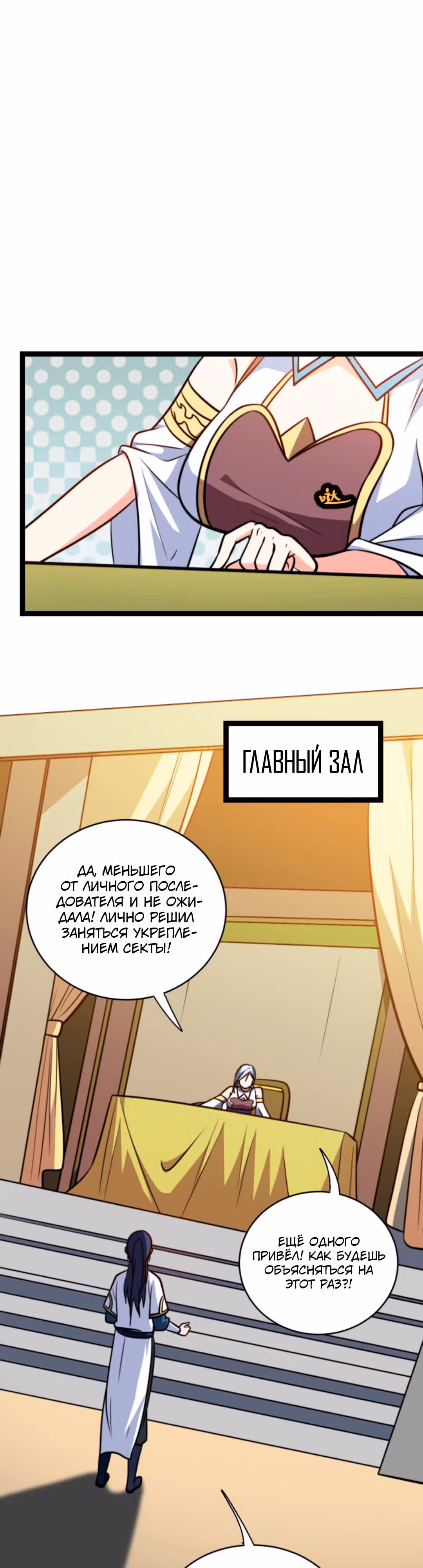 Я стал непобедимым с системой богатства — Том 1 · Глава 184, страница 8