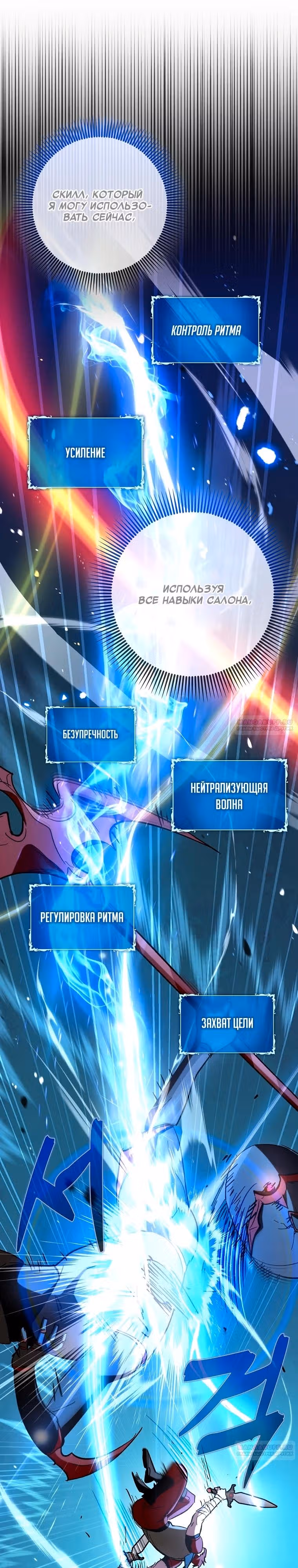 Тяжелая Ноша Саппорта — Том 1 · Глава 62, страница 32