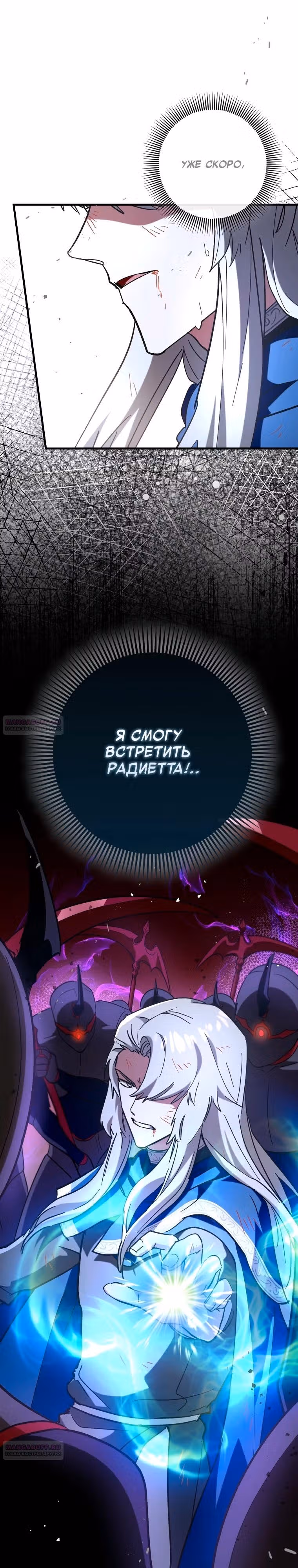 Тяжелая Ноша Саппорта — Том 1 · Глава 62, страница 38