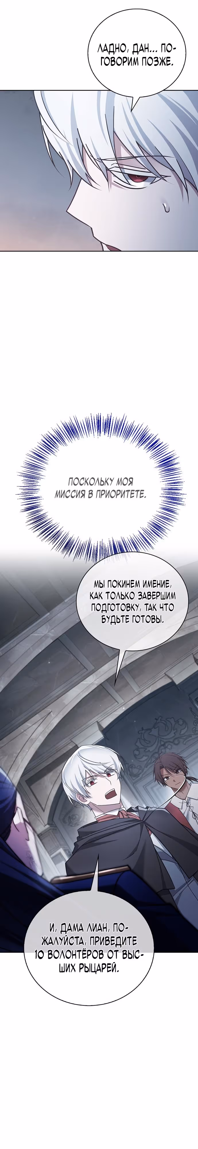 Я не талантливый! — Том 1 · Глава 31, страница 16