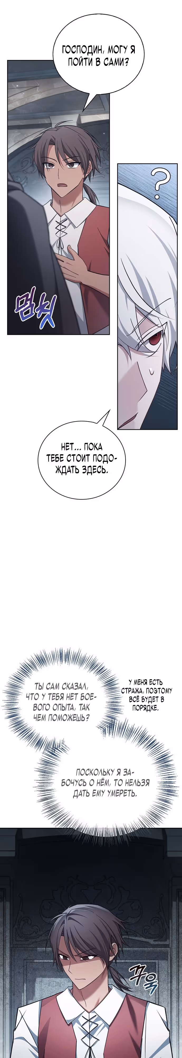 Я не талантливый! — Том 1 · Глава 31, страница 17