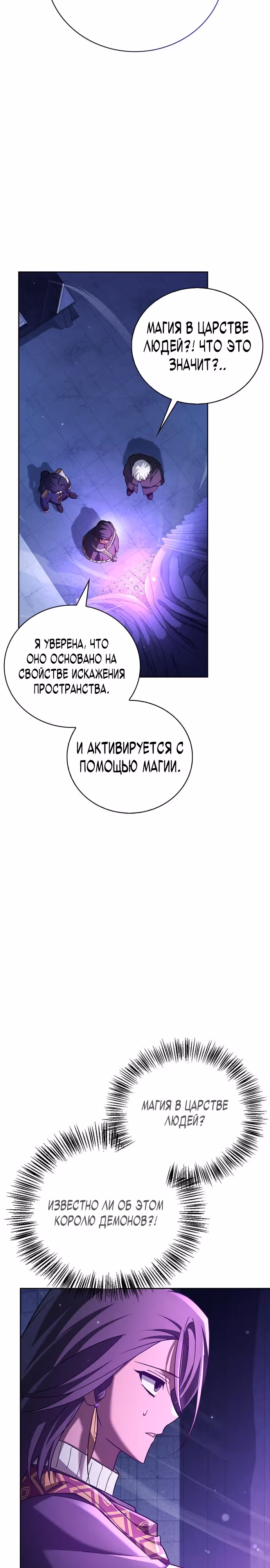 Я не талантливый! — Том 1 · Глава 31, страница 39