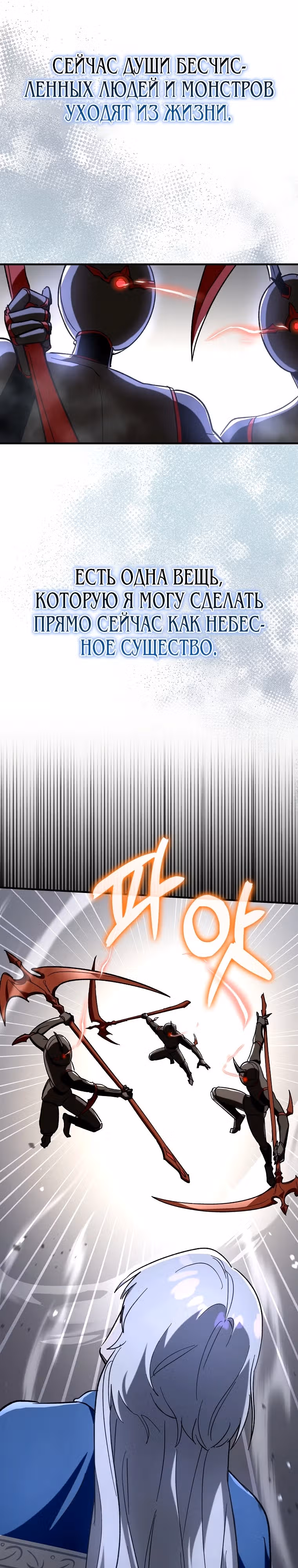 Тяжелая Ноша Саппорта — Том 1 · Глава 60, страница 11