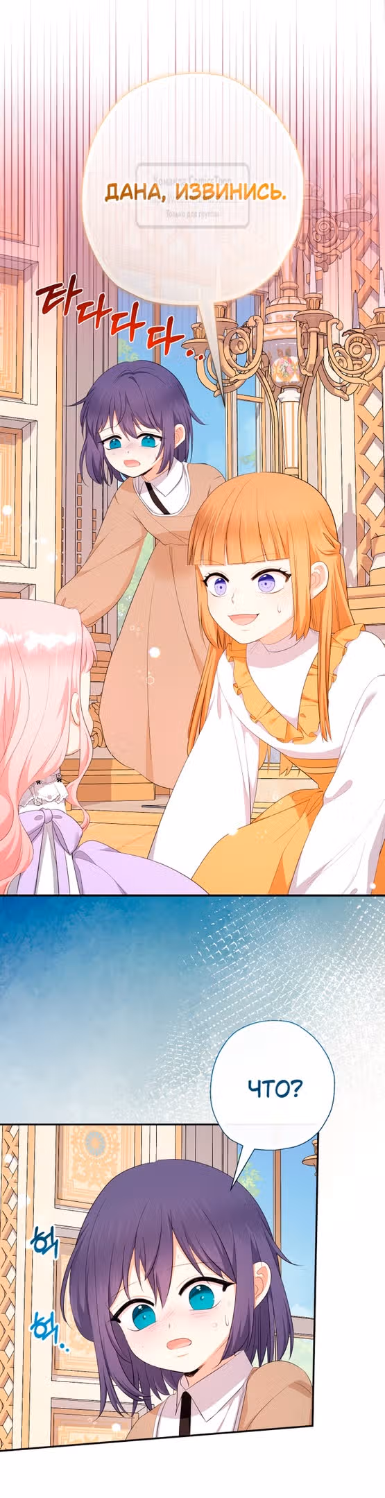 Леди-малышка изменяет мир деньгами — Том 1 · Глава 71, страница 43