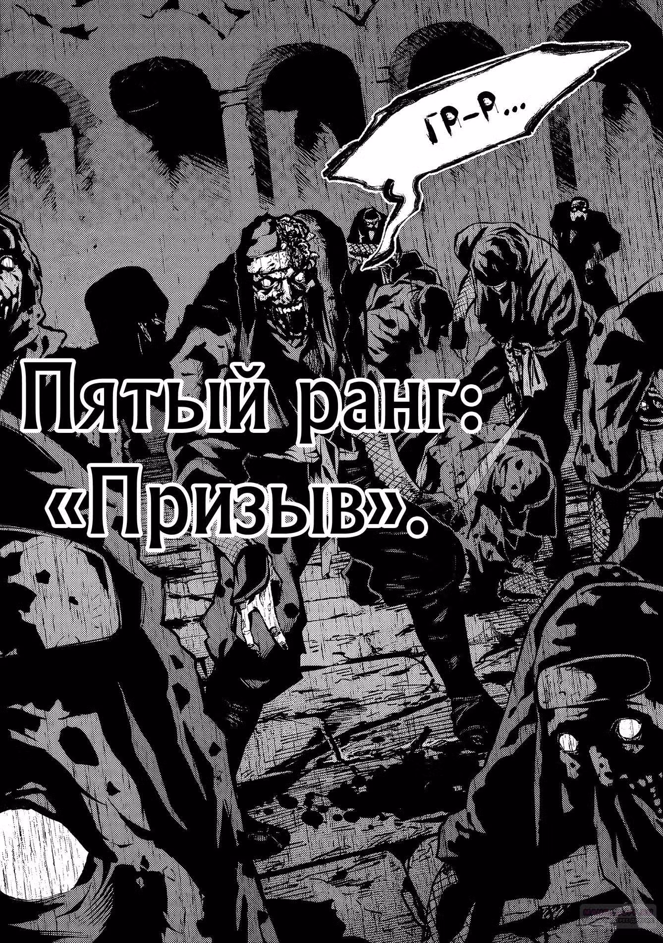 Клинок и Ублюдок — Том 2 · Глава 11.1, страница 17